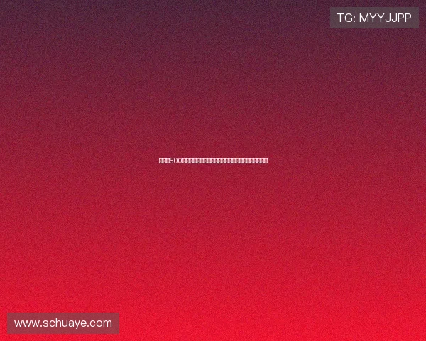 干部购500斤散酒用于单位接待引发关注涉事人员已被处理调查中 干部购500斤散酒用于单位接待引发关注涉事人员已被处理调查中